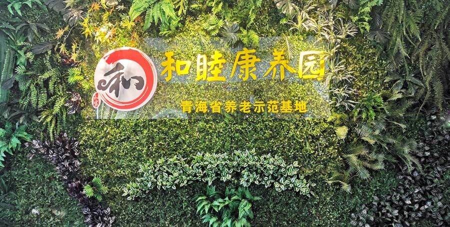 養(yǎng)護(hù)連鎖